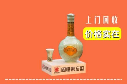 武汉市江夏回收四特酒